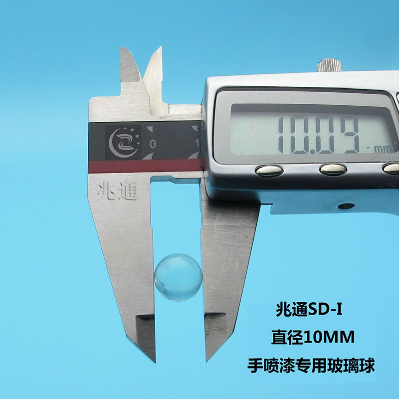 SD-Ⅰ 10MM玻璃珠